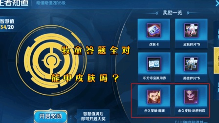 王者对决首通奖励那些冷门套路和省心拿法，记得别忘了这一点…