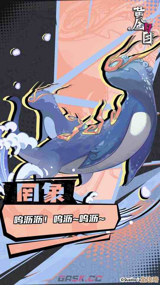 黄金四目罔象角色档案，零碎记忆里藏着谁的真相.