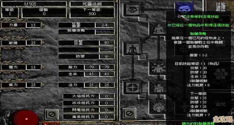 暗黑2死灵法师召唤加点路线粗略记录，堆命中还是多召唤宠好？