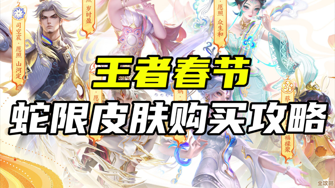 王者荣耀蛇年限定皮肤有亮点没槽点，谁适合买吧