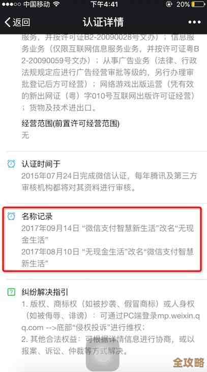 教你在建行生活开通云闪付，几步搞定没什么难的