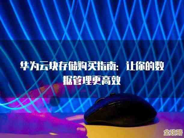 华为云数据库软件，帮你搞定数据管理那点事，高效又稳妥