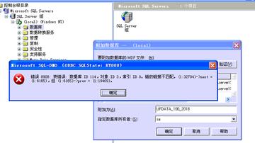 51aspx附加数据库总出错，咋整才好解决这个问题呢？