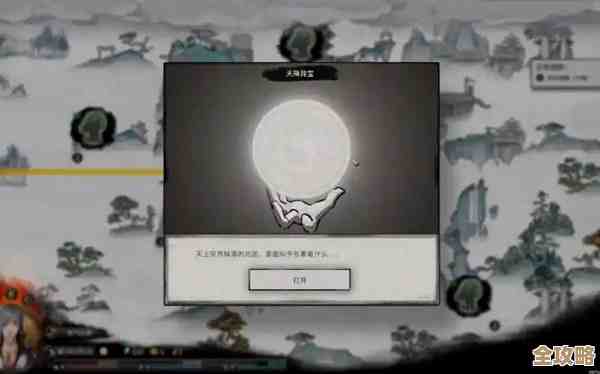 鬼谷八荒手游符箓奇闻触发方法其实很隐蔽，别光看任务说明