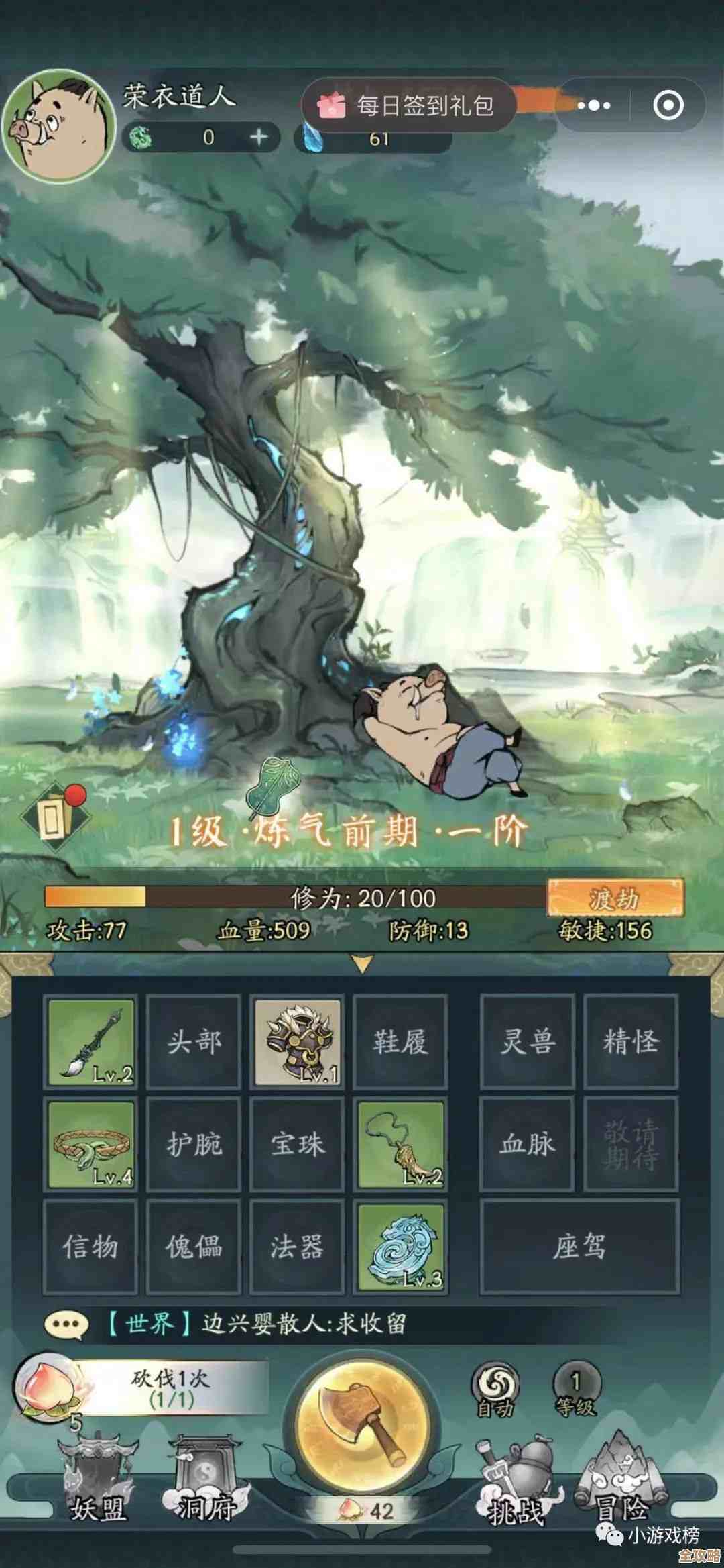 寻道大千玩法深挖与速成秘籍，菜鸟也能快速上手.