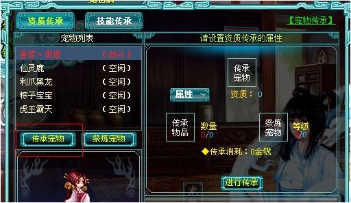 仙剑世界宠物合成全攻略？先准备啥，成功率怎么提高