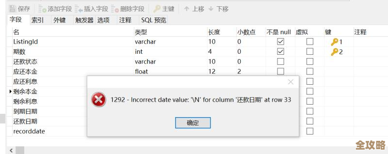MySQL导入时报1064错误咋整啊，数据库导入卡住了怎么办？