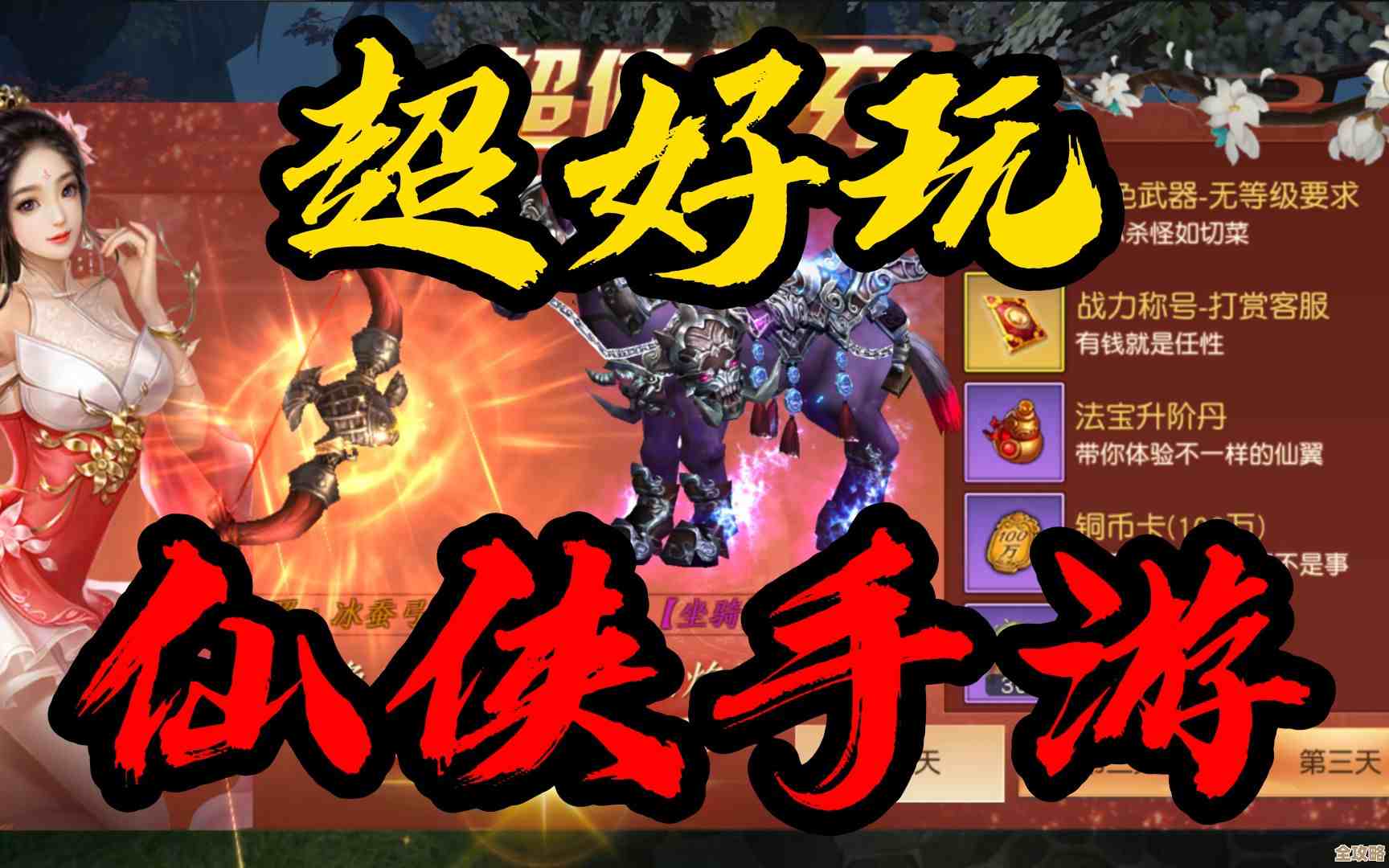 想找耐玩的精彩手游？这些高人气手游盘点随便翻翻