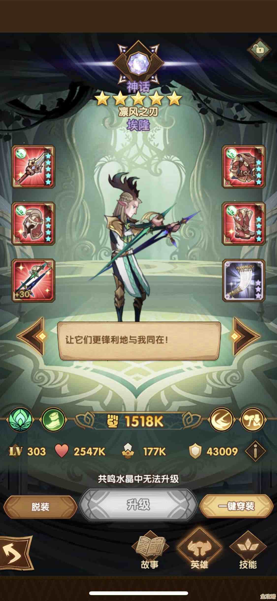 《剑与远征》折翼苍空通关攻略，碎碎念下阵容和走位.