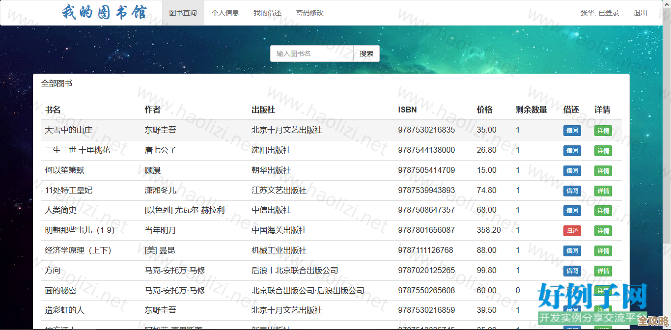 C界面怎么连上图书租售数据库，搞定智能交易更方便了