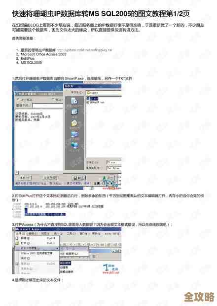 数据库里MSSQL到底怎么管才算有效，管理上有哪些实用技巧和注意点