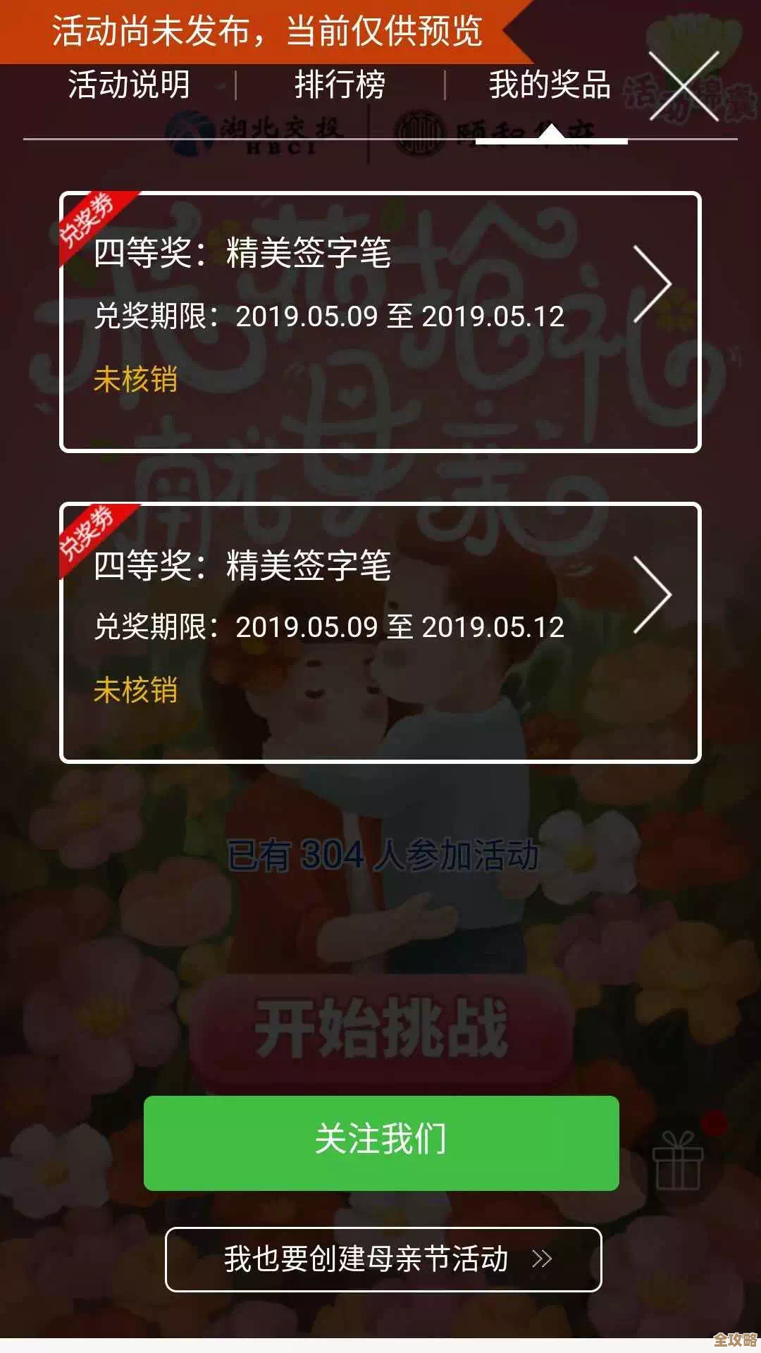 晚安森林一键领取每日登录奖励的简单步骤，说不定只有三步