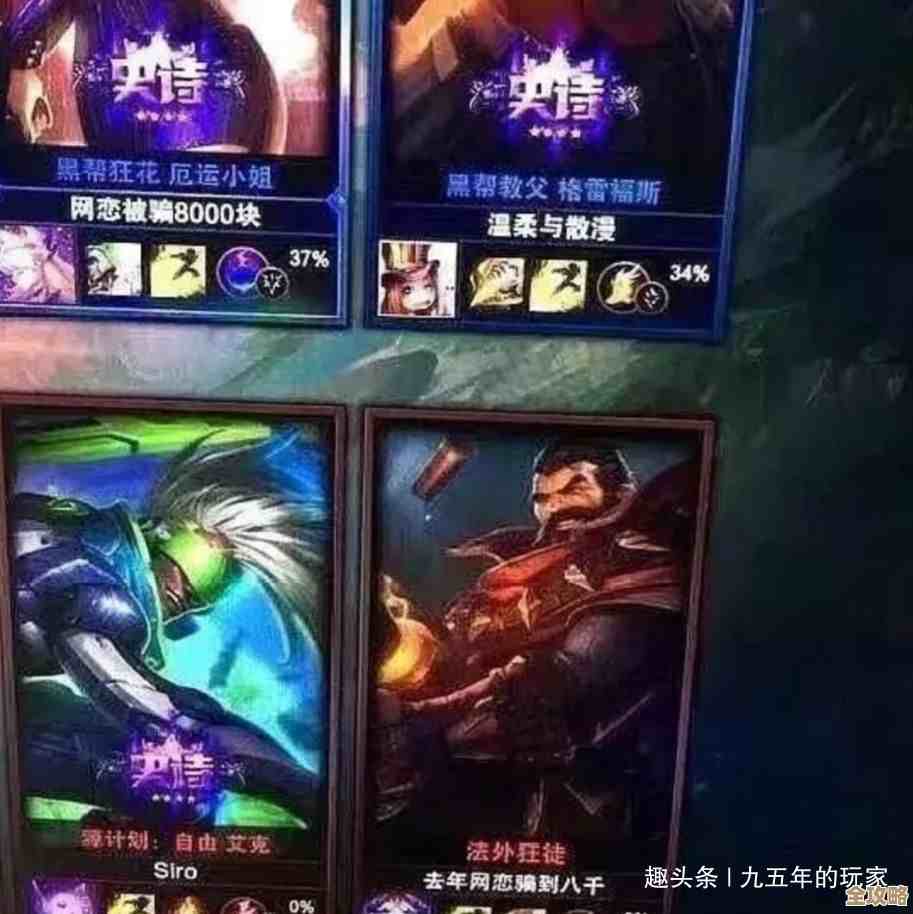 lol辅助那些奇葩ID怎么回事给你几个别被坑的乱七八糟想法