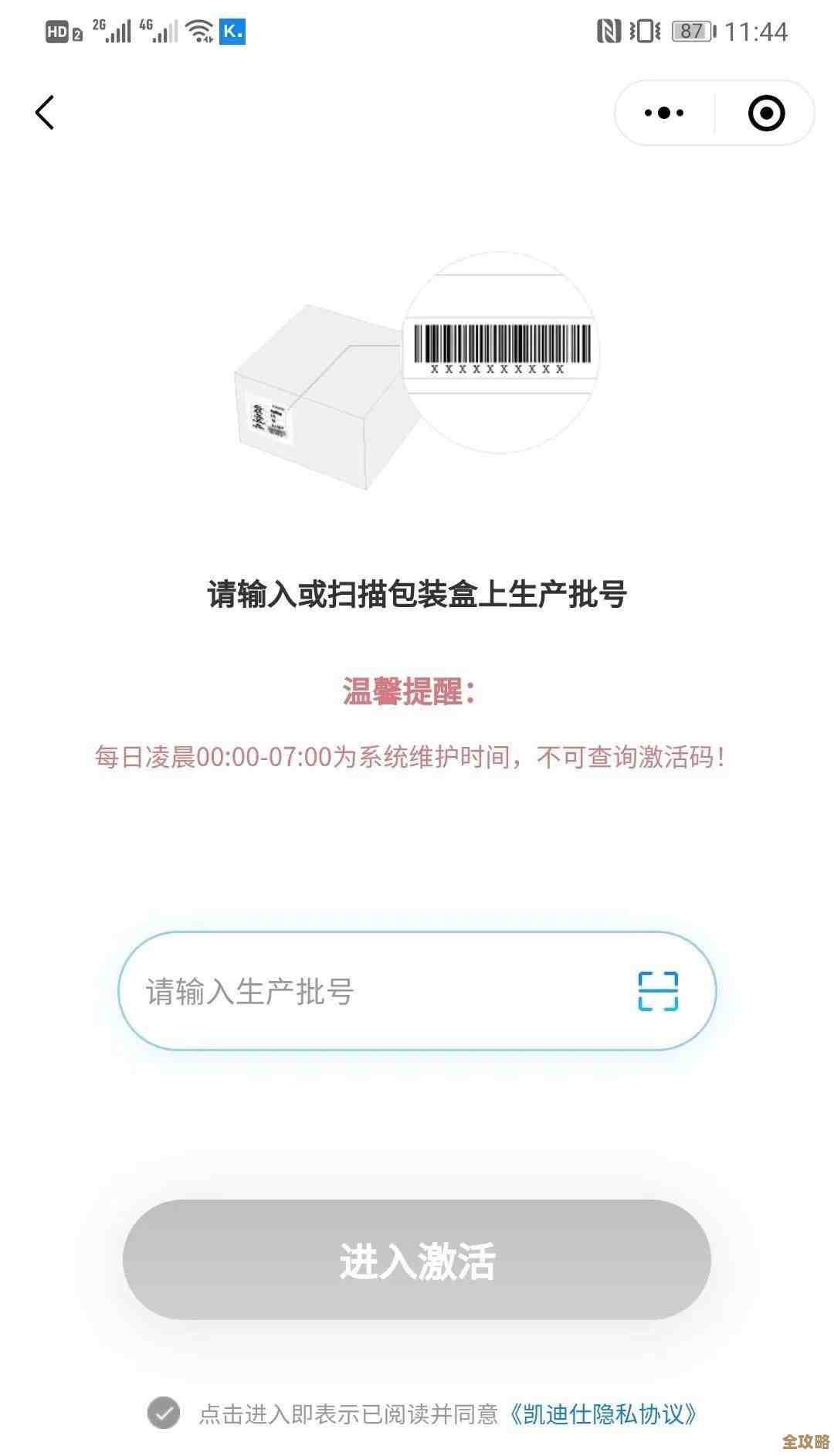 小星记账密钥激活怎么弄，步骤不难但细节别忽略