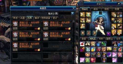 英雄之证哪个装备更香，dnf菜鸡的碎碎念和取舍