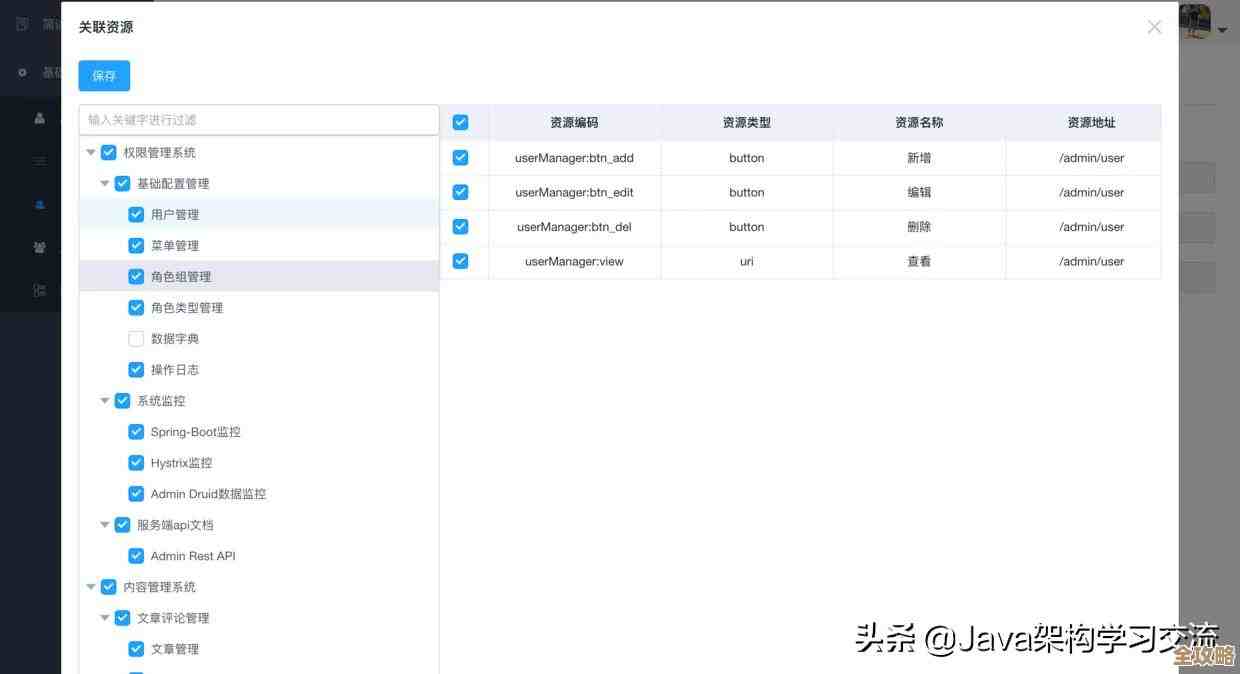 用Redis配置权限控制，搞定IP访问限制那些事儿