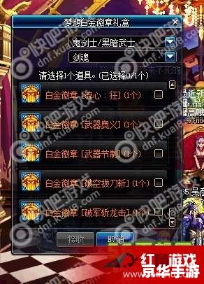 dnf手游白金徽章想拿却迷茫？刷图、活动、兑换那些杂碎经验谈