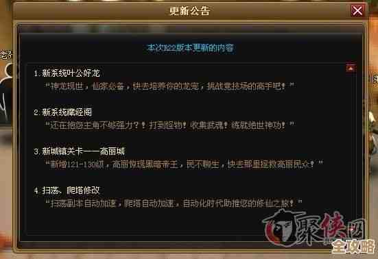 神仙道3每天刷新时间是多少