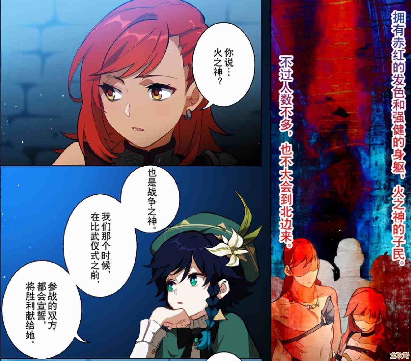 原神火山之印与烈火之针解锁思路，带点懒人速成和躲坑小招…