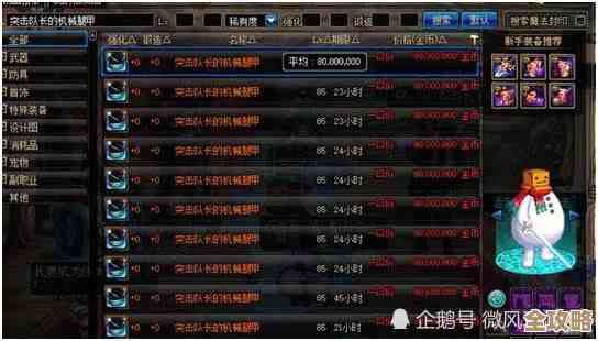 dnf元素徽章要不要换，想省钱又怕后悔，哪种值得留