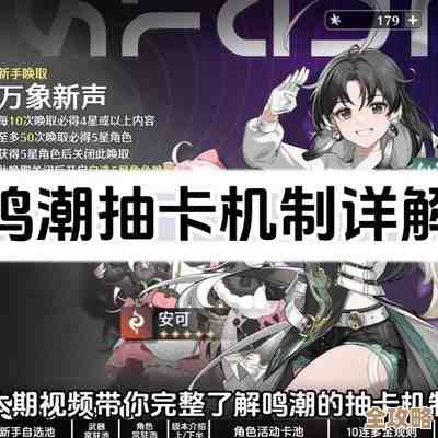 鸣潮卡池预测大致走向，练谁省资源还是看这里.