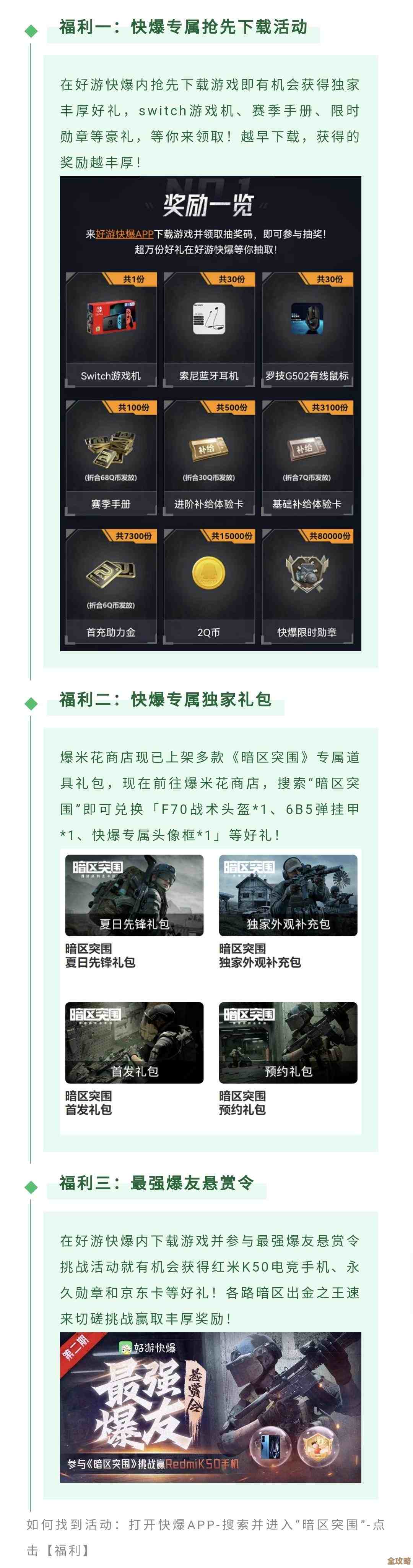 暗区突围段位怎么才解锁.那些隐藏条件你都摸清了吗