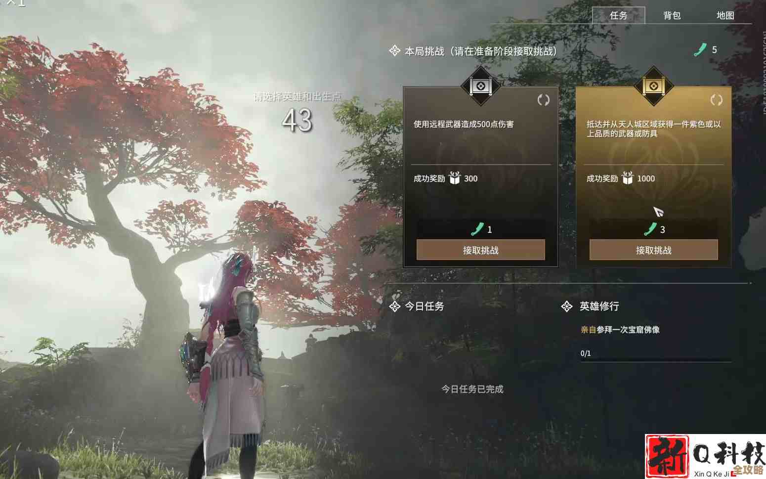 永劫无间祈福任务怎么玩 新手到底要不要一项项去做
