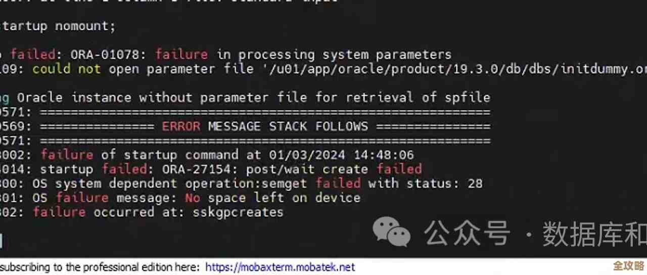 ORA-26691错误怎么破？非Oracle系统操作不支持，远程帮你解决故障问题