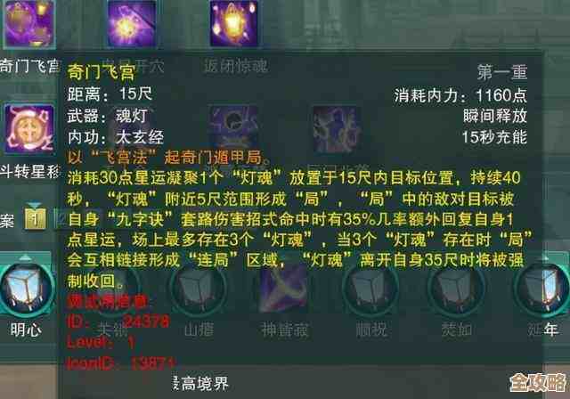 《剑网3》衍天宗核心技能连招、输出定位和生存小窍门