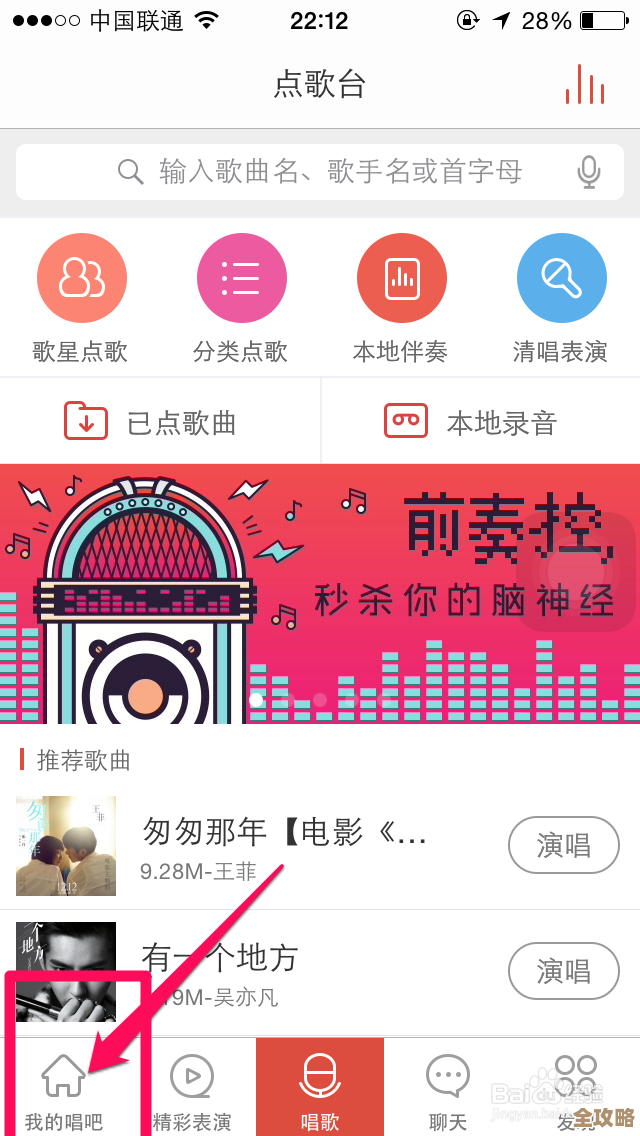 唱吧号修改方法，手把手教你改名字和资料，别慌还会有点小技巧.