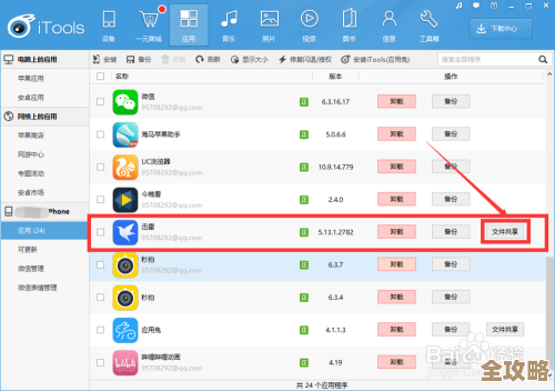 ios app里下载的数据库文件咋打开，步骤和方法简单讲解