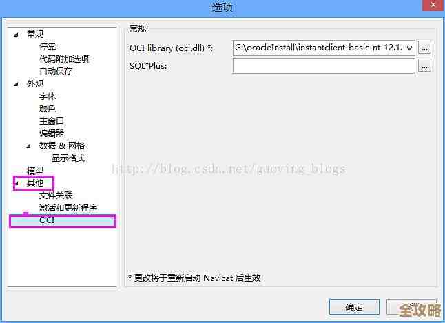 ORA-02337错误怎么解决，ORACLE报错远程帮你快速排查修复