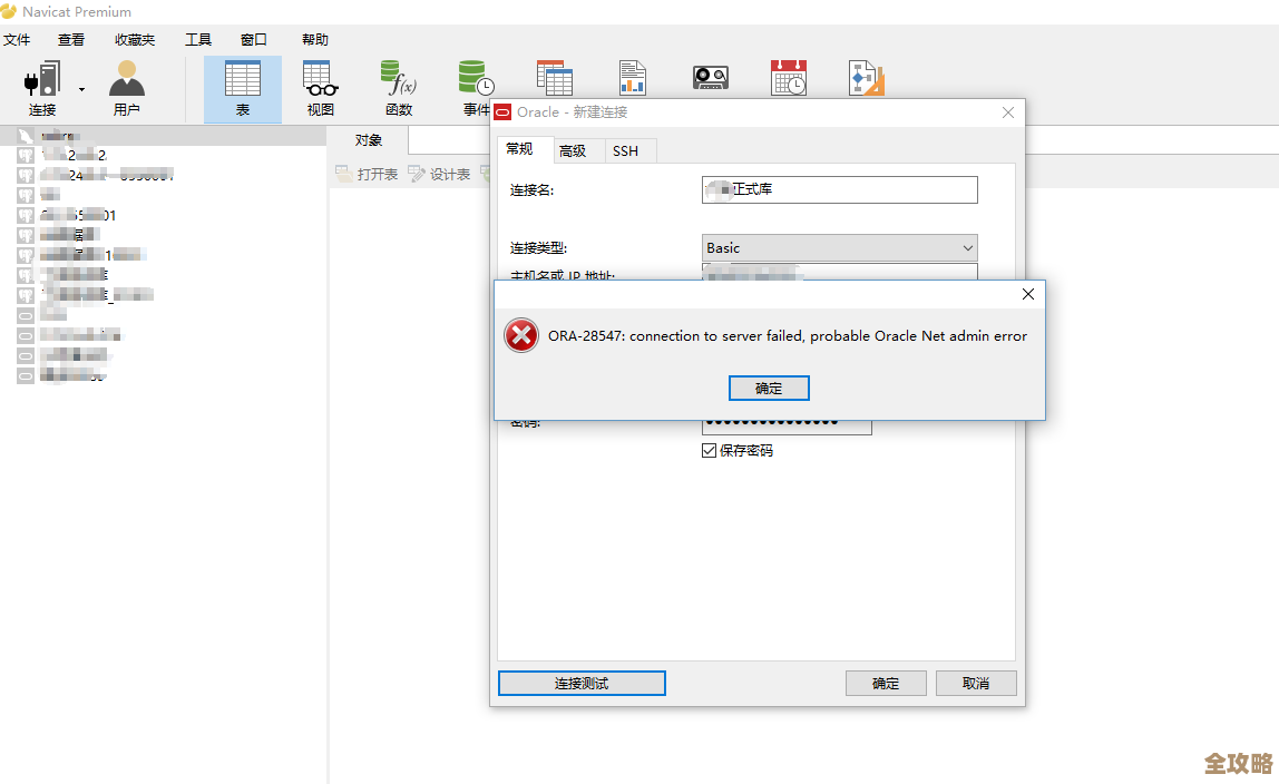 ORA-56600 DRCP出错了，远程处理故障修复方法分享