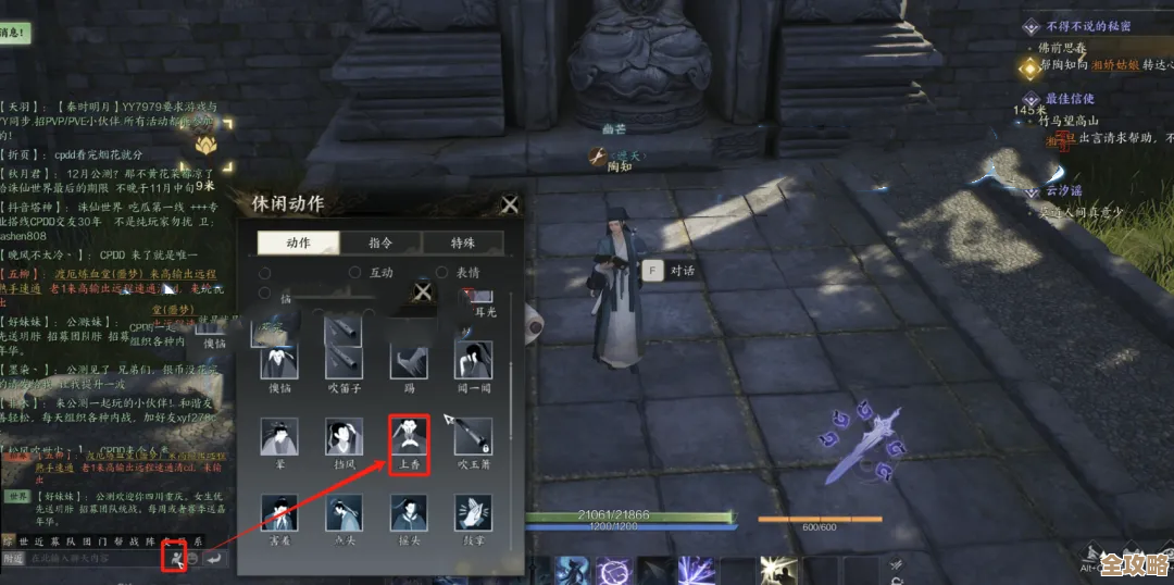 诛仙世界奇遇触发点合集，边跑边记下的那些位置和小技巧