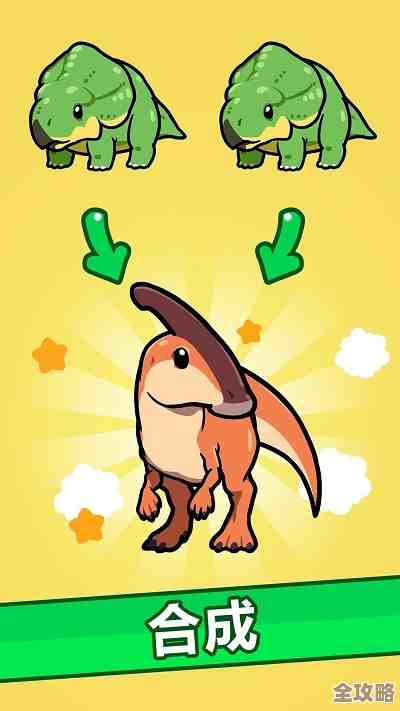 想找有趣的恐龙合体游戏，能不能推荐几款让我上瘾…