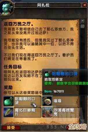 魔兽世界助农为乐任务…顺手拿成就和材料的省心攻略