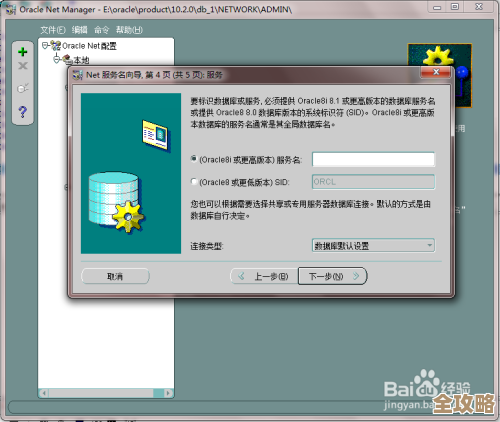 ORA-09834端口信息采集失败，Oracle报错修复远程协助方案分享