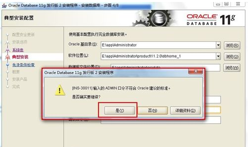 ORA-09834端口信息采集失败，Oracle报错修复远程协助方案分享