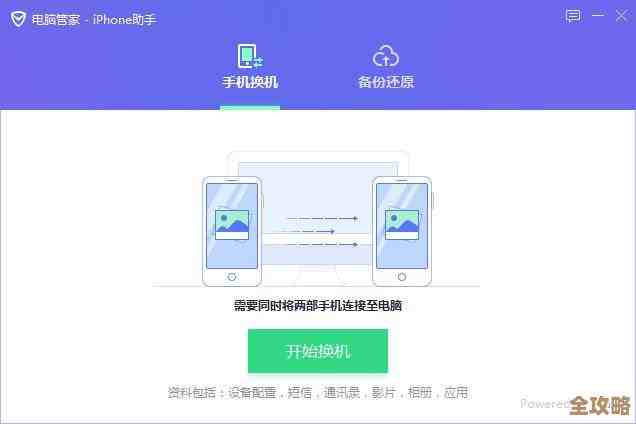 苹果X数据库迁移，数据转移快又安全，不用怕丢失信息啦