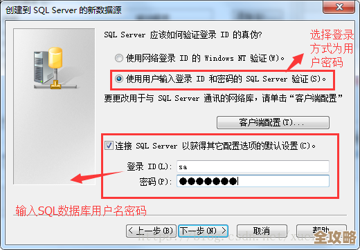 怎么用connectionStrings来搞定SQL Server数据库连接这事儿