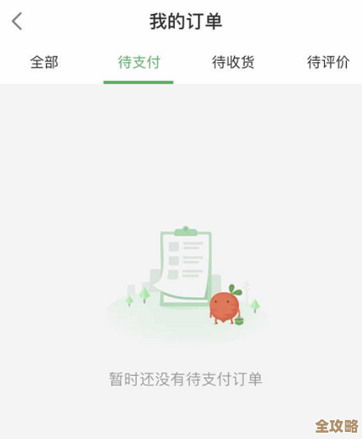 叮咚买菜取消待支付订单的几个懒人操作，教你别再等