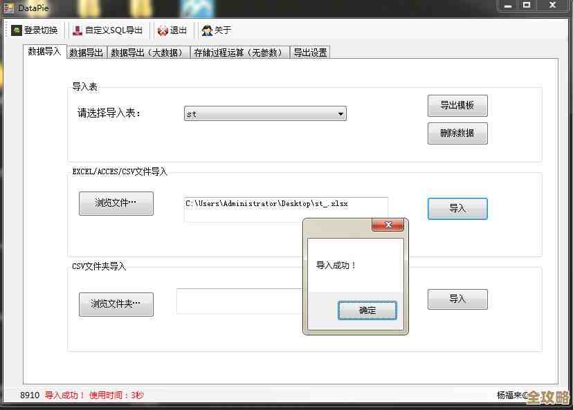 感觉这个SQL Server客户端工具挺好用，功能也还行，适合日常开发和管理