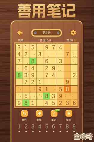 懒得连网也能玩的经典离线数独游戏清单，带你慢慢消磨时间