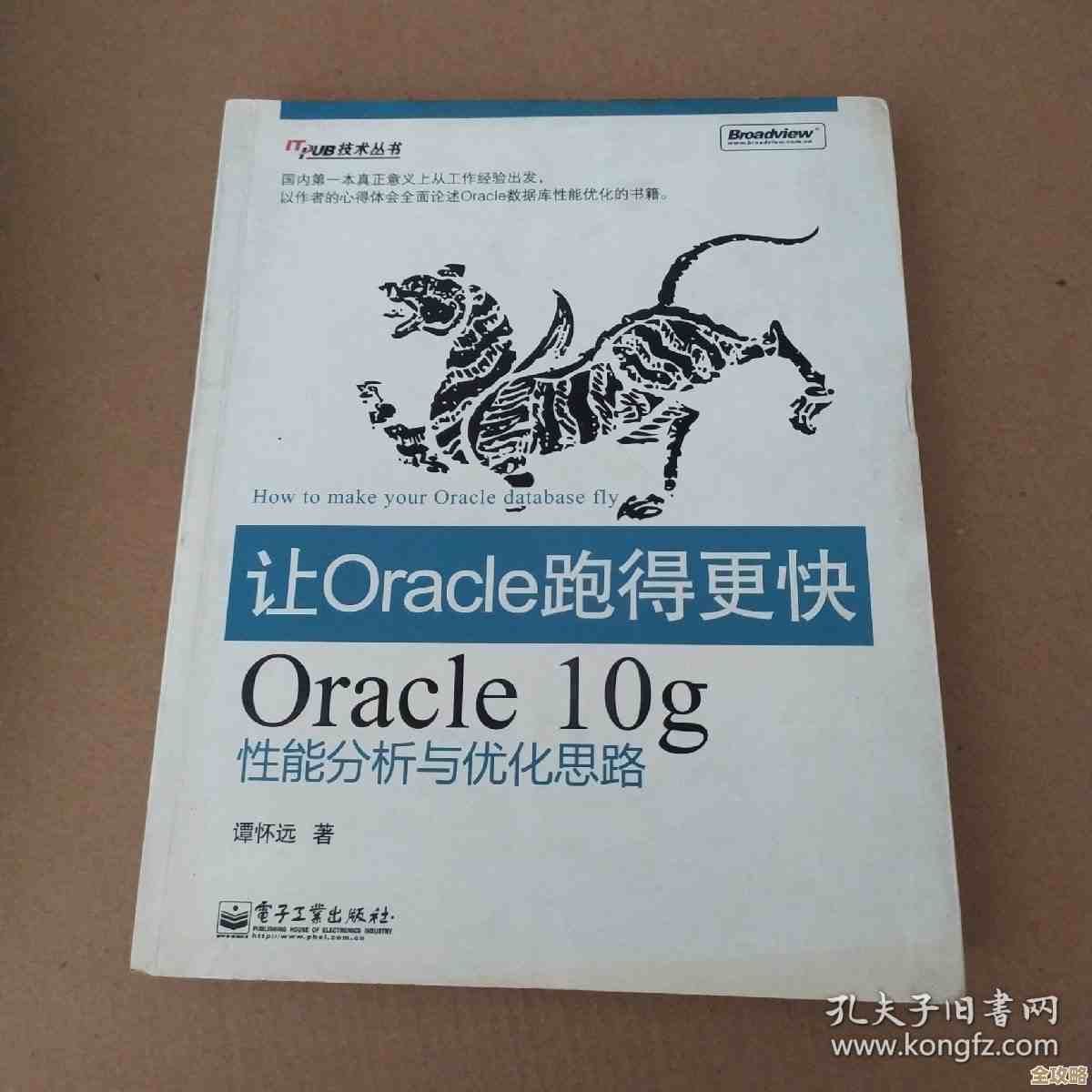 带你慢慢摸索Oracle到底是怎么跑起来的那些事儿