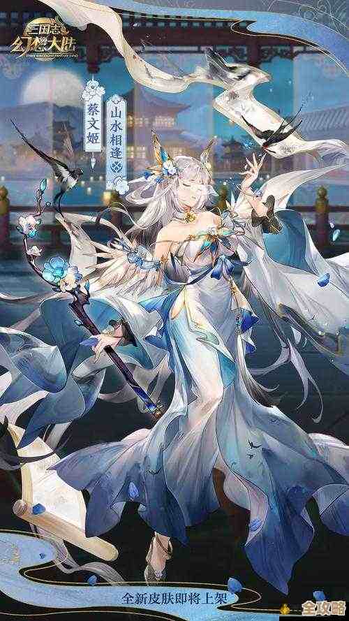 三国志幻想大陆新魂将望舒蔡文姬队伍搭配攻略—别只想奶妈，其实她还.