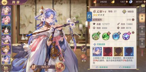 三国志幻想大陆新魂将望舒蔡文姬队伍搭配攻略—别只想奶妈，其实她还.