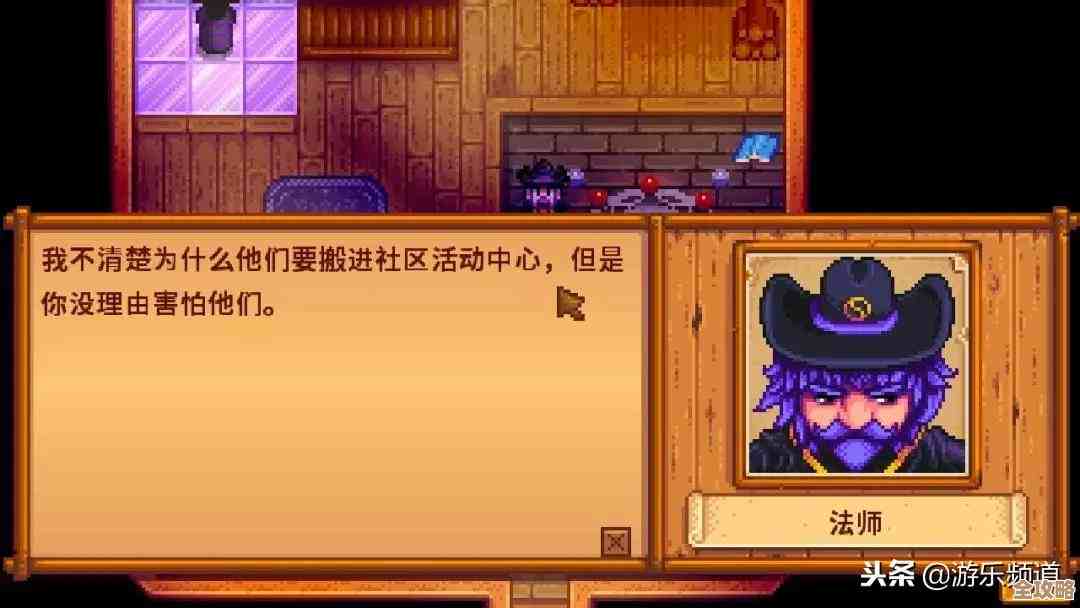 星露谷物语里法师塔位置全摸排，偏僻角落也别错过