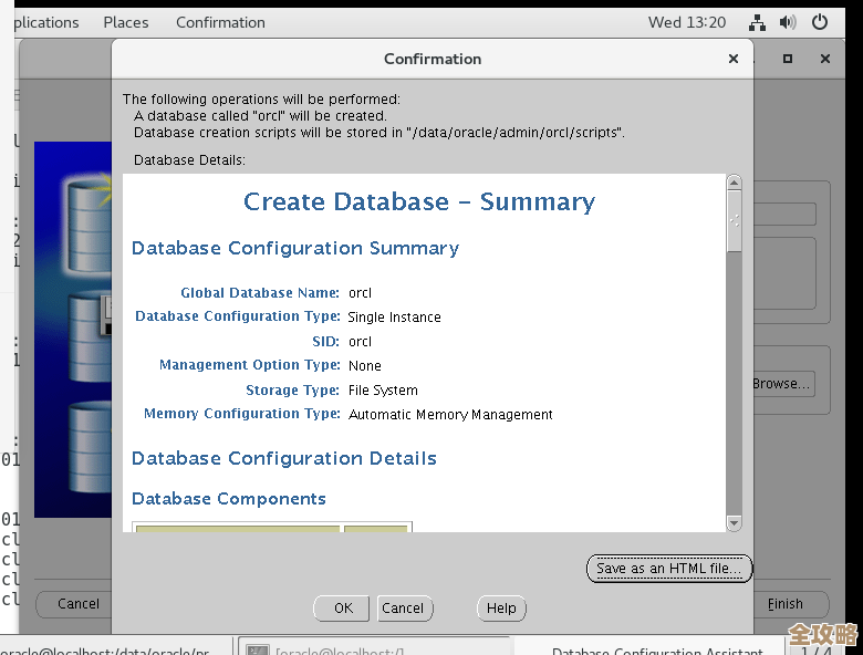 ORA-00266报错找归档日志文件，远程帮忙修复故障过程分享