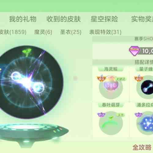 球球大作战千机伞孢子获取方法汇总，别只看一种方式