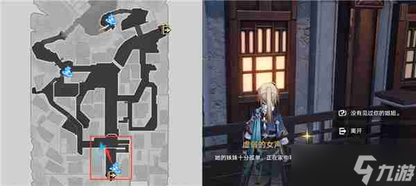 崩坏：星穹铁道悬锋城启目录位置线索不全，先这样随便指个方向，嗯